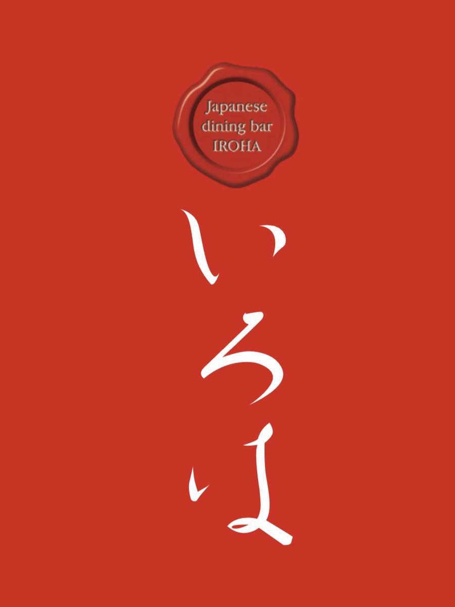 IROHA